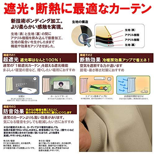 カーテン天国 完全遮光カーテン 遮光率100％ 断熱防音 形状記憶加工 無地 「コナー」 5346サンドグレーIV 幅200x丈230cm1枚入り 200×230 節電 断熱 保温 防寒 省エネ 冷暖房効果アップ 厚手koe 413679fd