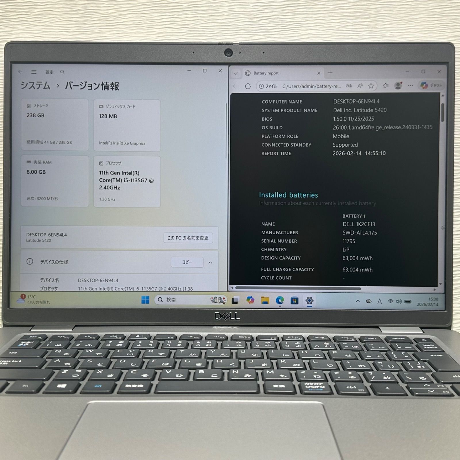 DELL Latitude 5420 | 第11世代 i5-1145G7 | RAM 8GB | SSD 256GB | 14 