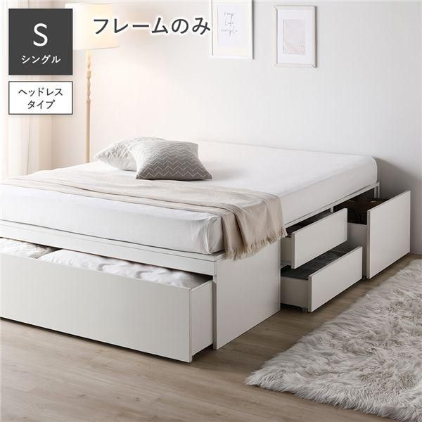 ヘッドレス チェスト ベッド シングル ベッドフレームのみ ホワイト(木目) 収納ベッド 組立品