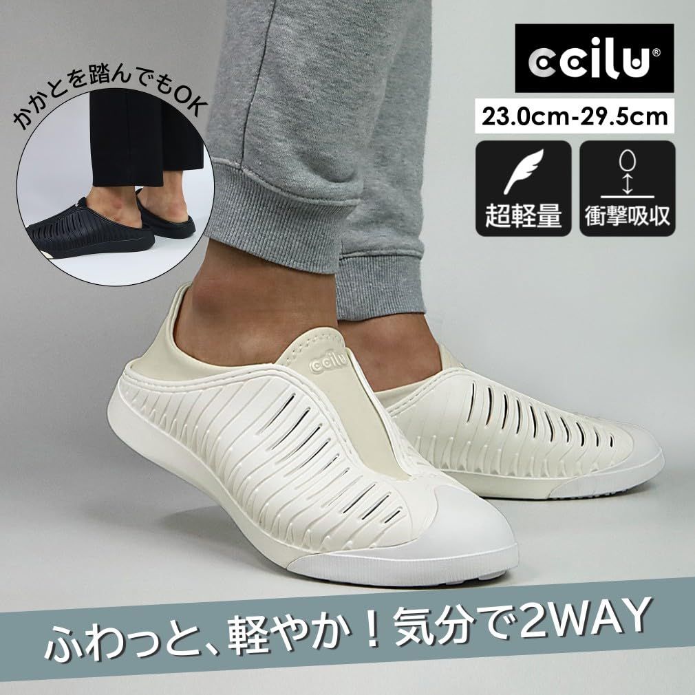 新品 [チル] サンダル メンズ かかとが踏める 白 軽量 zivⅡ