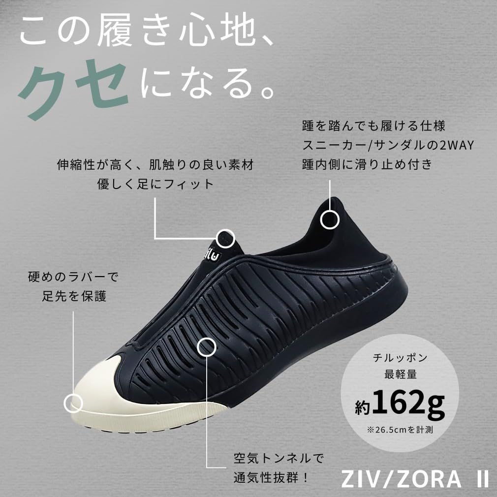 新品 [チル] サンダル メンズ かかとが踏める 白 軽量 zivⅡ