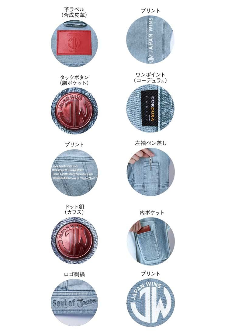 新品 [自重堂] Jawin ジャウィン ストレッチジャンパー 53000 長袖 ブルゾン 通年 作業服 コーデュラ デニム LL 173ヴィンテージブルー