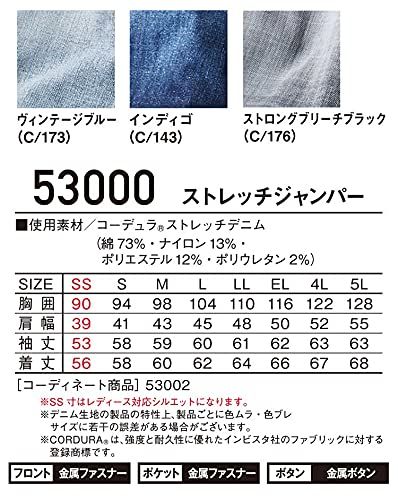 新品 [自重堂] Jawin ジャウィン ストレッチジャンパー 53000 長袖 ブルゾン 通年 作業服 コーデュラ デニム LL 173ヴィンテージブルー