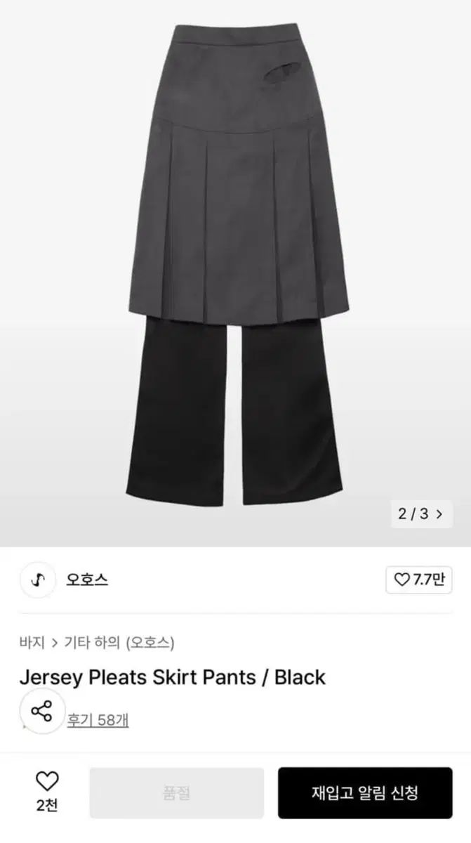 オホス ジャージ プリーツ スカート パンツ 2サイズ