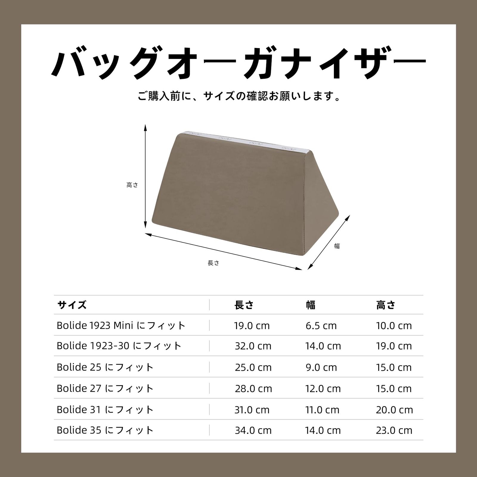 新品 DGAZ ボリード適用 バッグピロー バッグシェイパー 形崩れ防止 バッグシェイパー 枕シェイパー 適用Bolide 21/25/27/31/35/45/1923 Bags（エトープ、25）