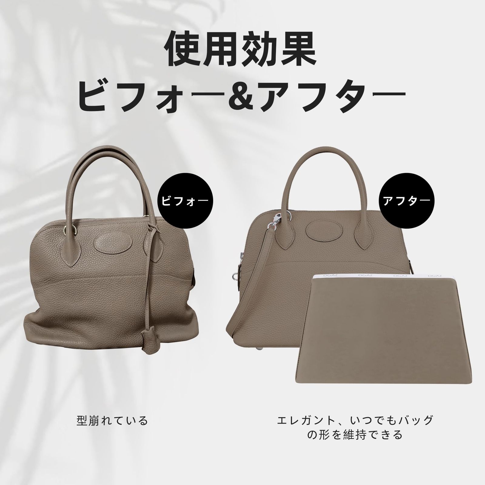 新品 DGAZ ボリード適用 バッグピロー バッグシェイパー 形崩れ防止 バッグシェイパー 枕シェイパー 適用Bolide 21/25/27/31/35/45/1923 Bags（エトープ、25）