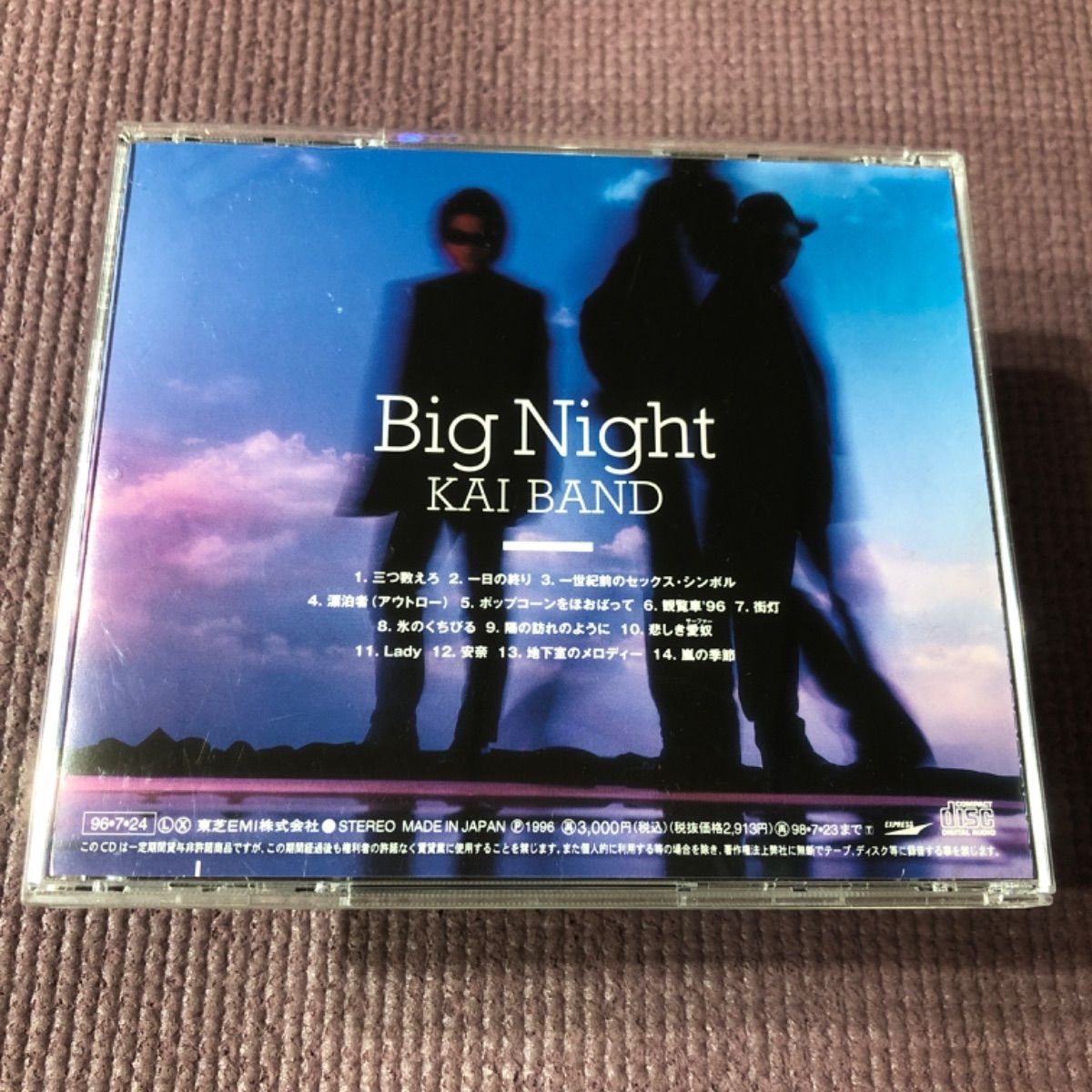 甲斐バンドのセルフカバーアルバム 『Big Night（ビッグ・ナイト