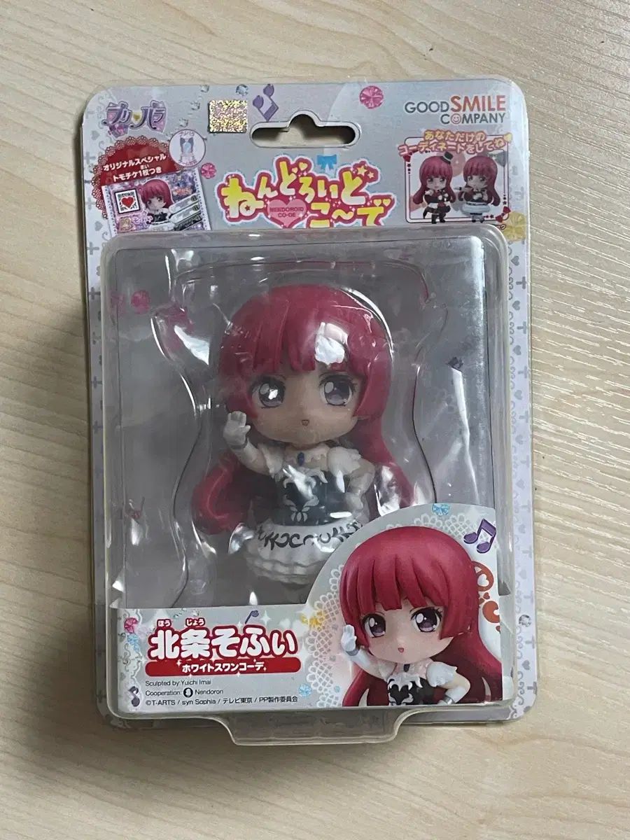 ねんどろいど 宝条ソフィー アイドルタイムプリパラフィギュア
