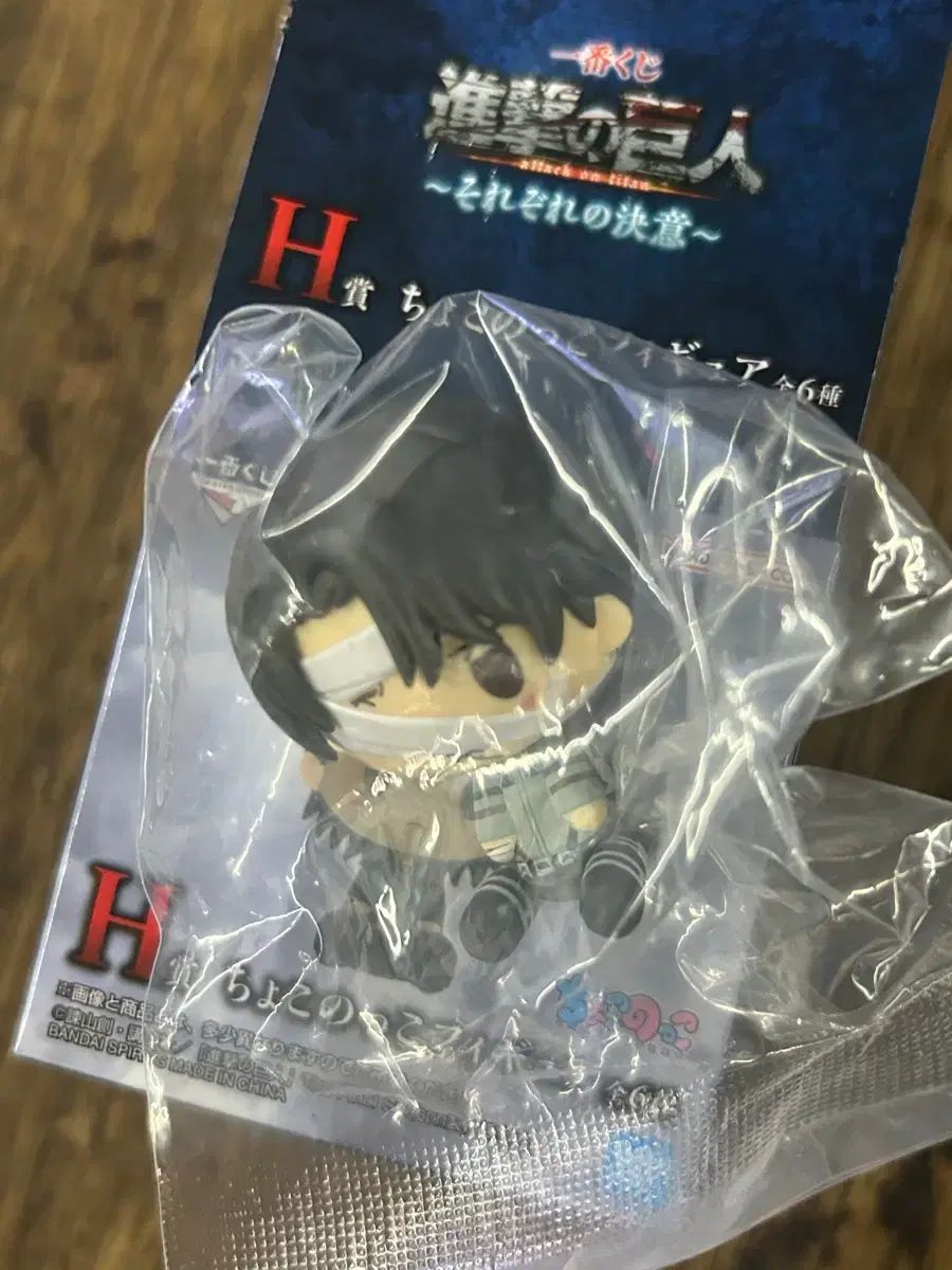 進撃の巨人 H賞 リヴァイ ちょこのっこ