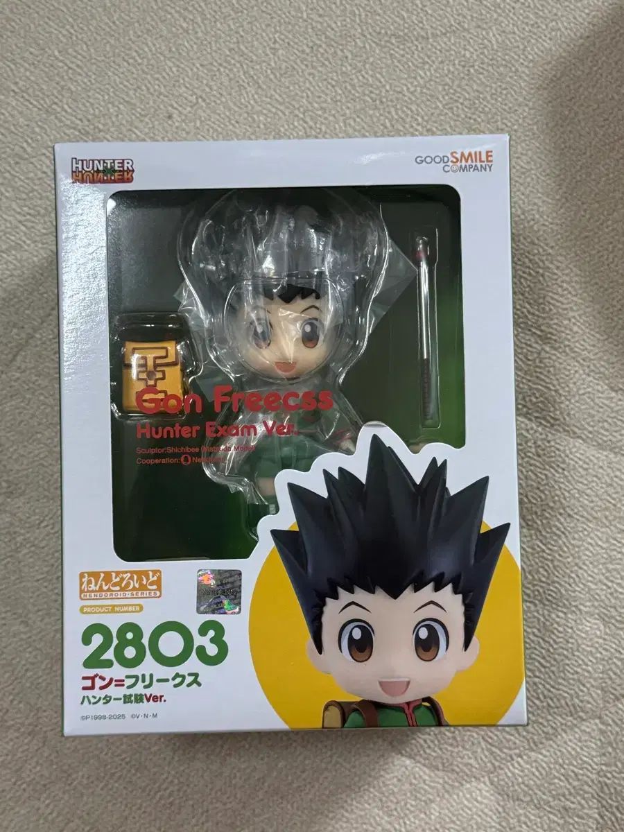 (未開封)ねんどろいど 2803 ゴン=プリック