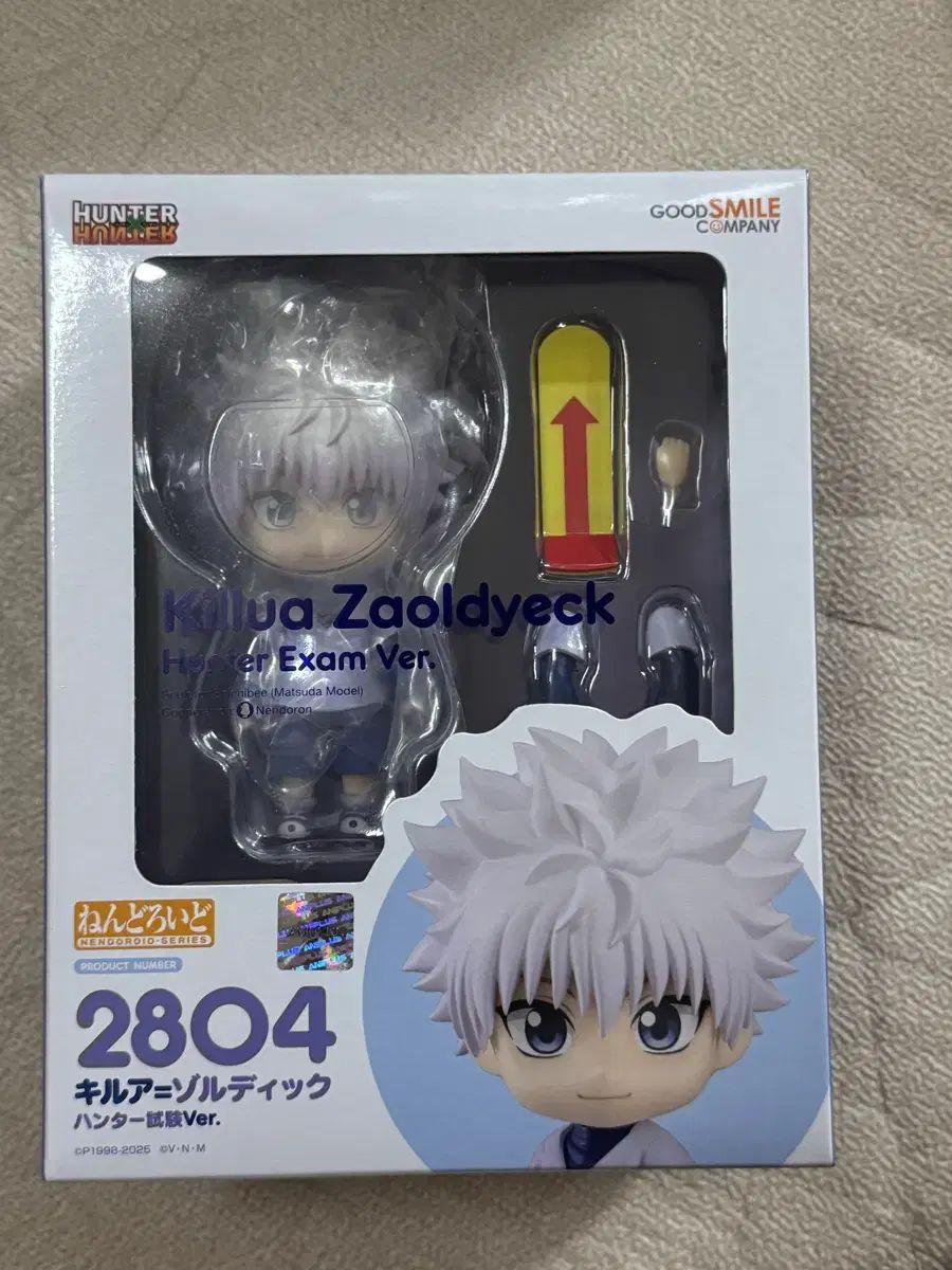 (未開封) ねんどろいど 2804 キルア＝ゾルディック