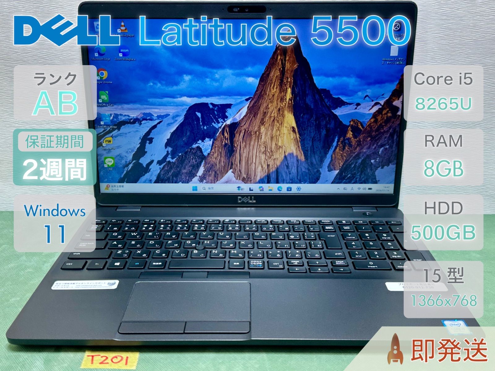 DELL Latitude 5500 | Core i5-8265U 第8世代 | RAM 8GB | HDD