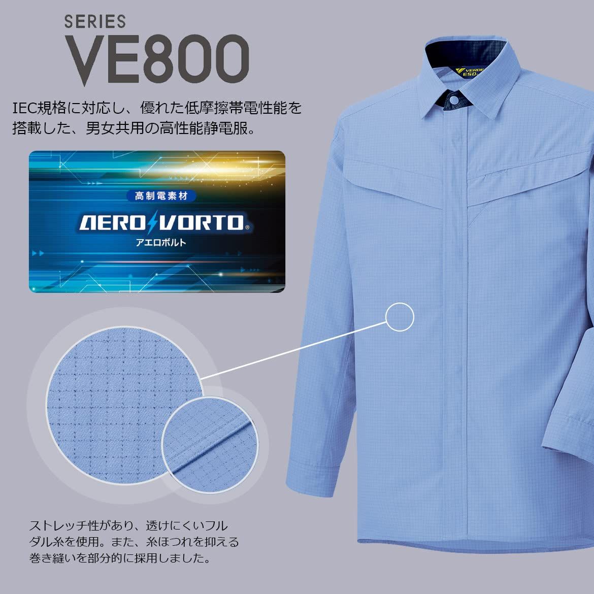 新品 [ミドリ安全] ベルデクセルESD 作業服 IEC対応 帯電防止 ストレッチ 男女共用 長袖 シャツ VES2817 上 ネイビーブルー LL