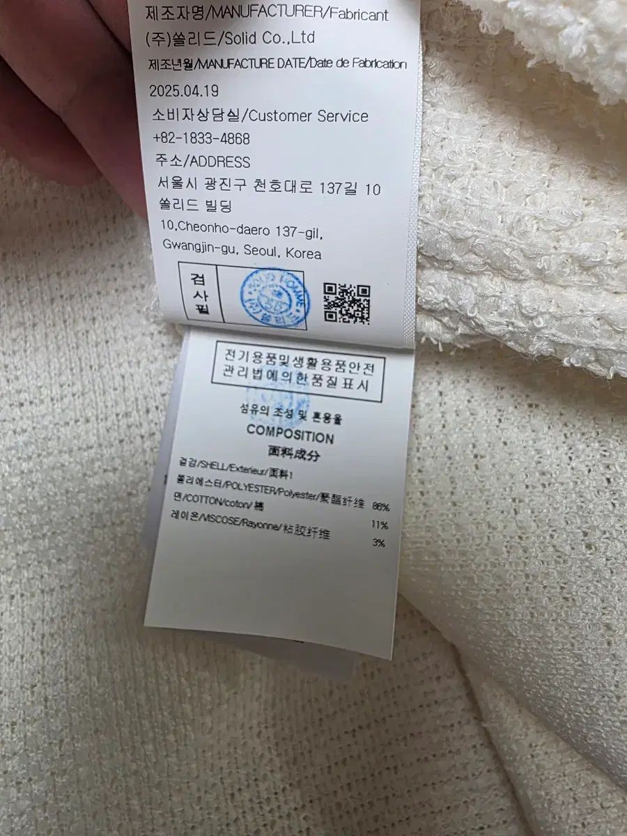 50 ウーヨンミ(WOOYOUNGMI) 白 ツイード ポロ Tシャツ