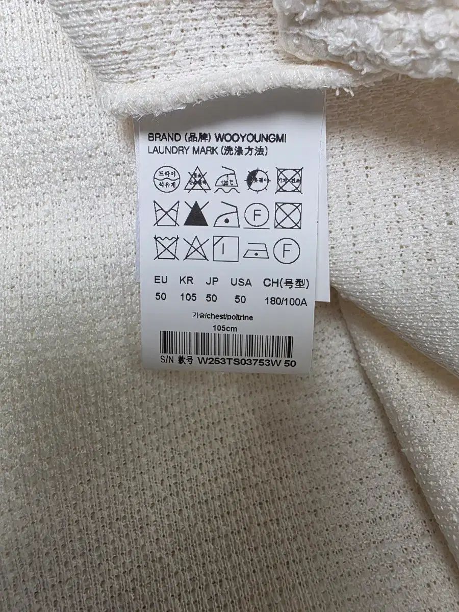 50 ウーヨンミ(WOOYOUNGMI) 白 ツイード ポロ Tシャツ