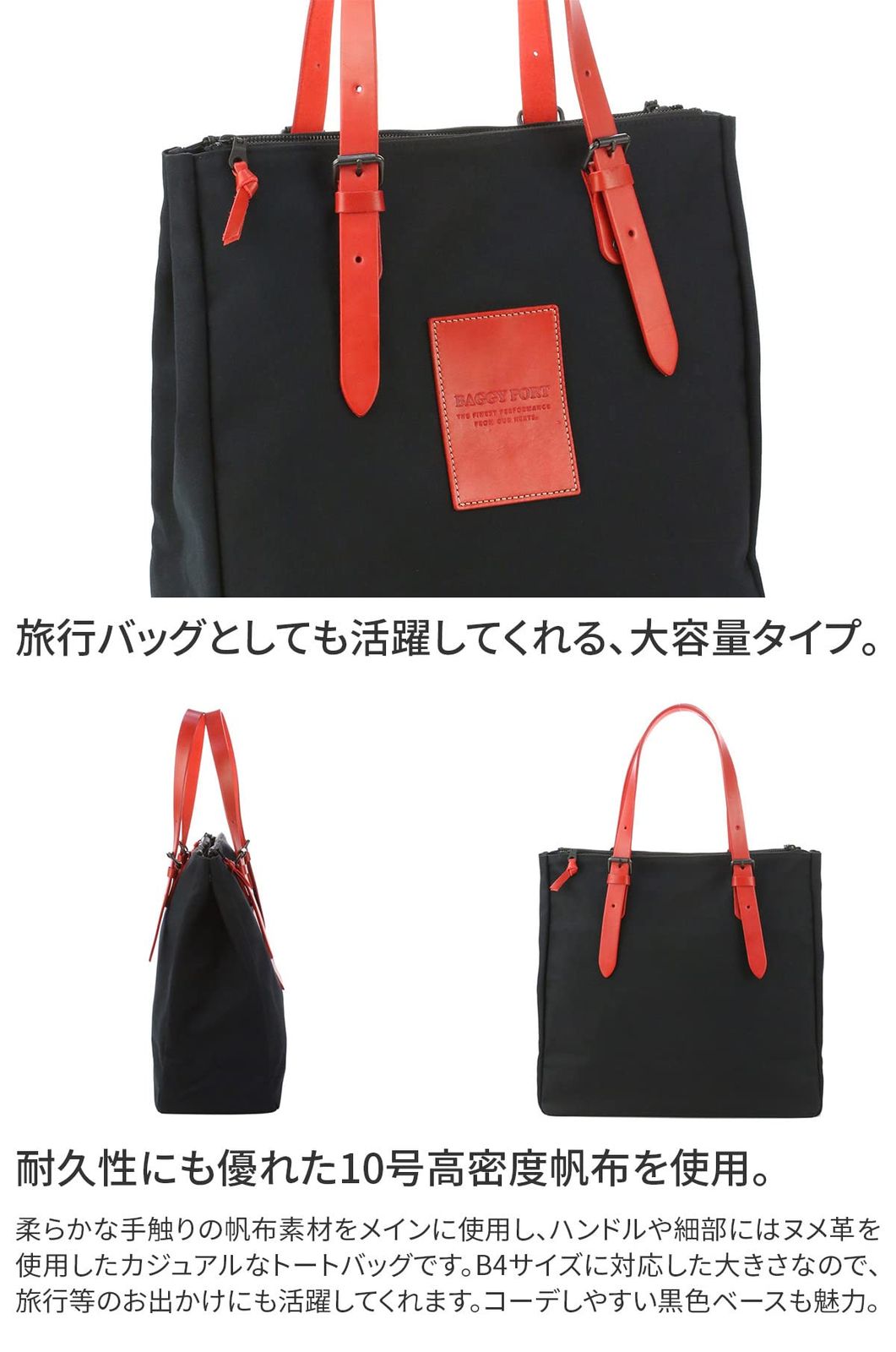新品 [バギーポート] トートバッグ 10号高密度帆布 YNM-410 メンズ ブラック BP-YNM410-BK
