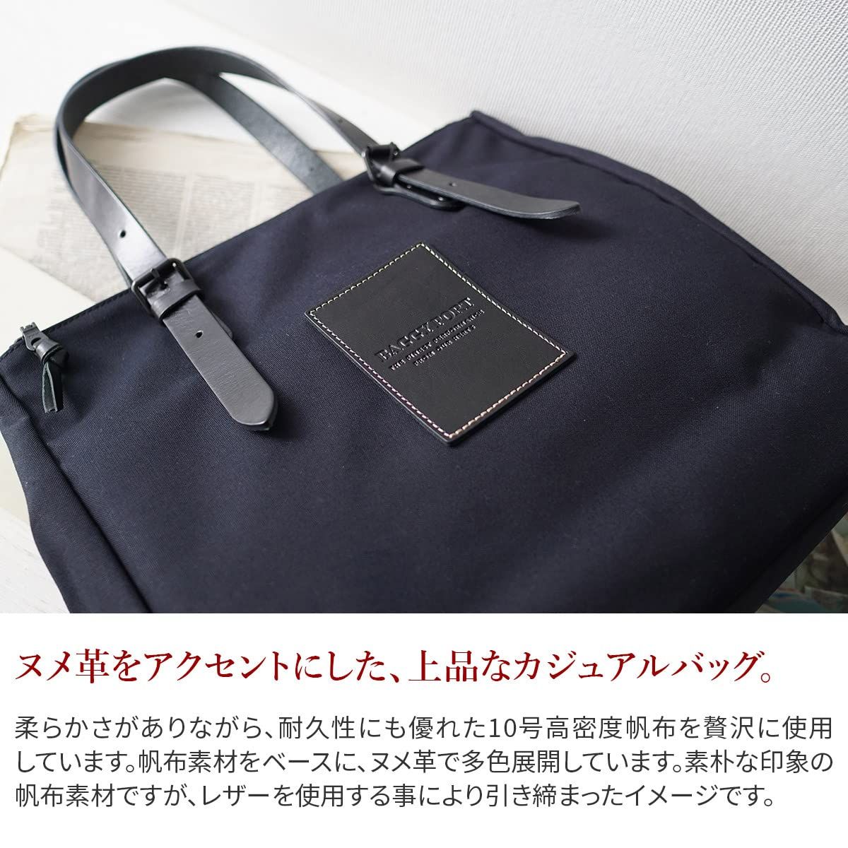 新品 [バギーポート] トートバッグ 10号高密度帆布 YNM-410 メンズ ブラック BP-YNM410-BK