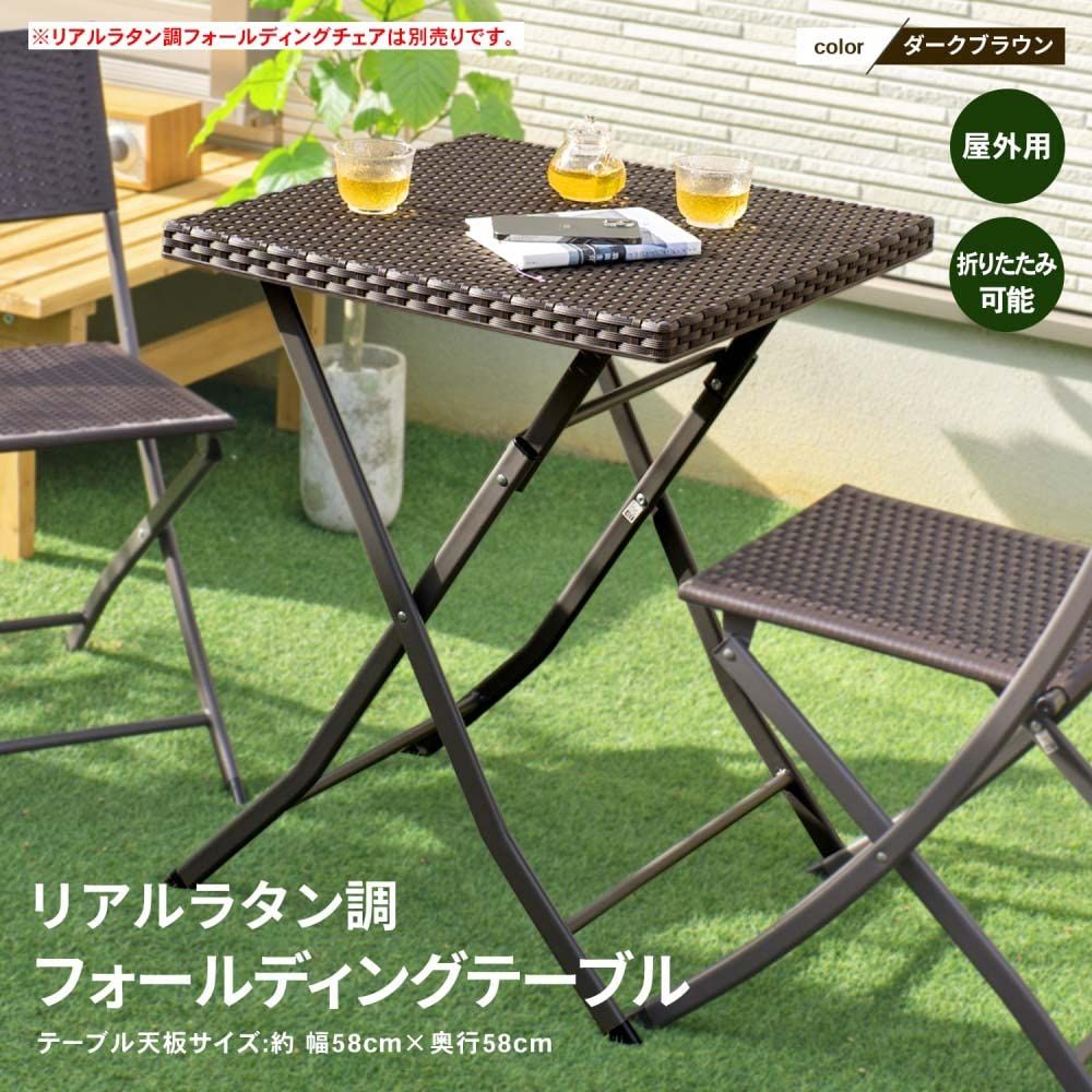 新品 コーナンオリジナル LIFELEX リアルラタン調フォールディングテーブル LFX10-6343 ダークブラウン 新品 コーナンオリジナル LIFELEX リアルラタン調フォールディングテーブル LFX10-6343 ダークブラウン
