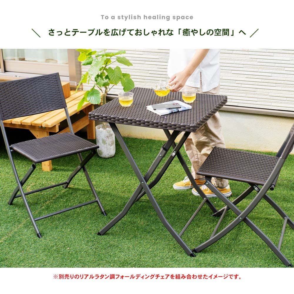 新品 コーナンオリジナル LIFELEX リアルラタン調フォールディングテーブル LFX10-6343 ダークブラウン 新品 コーナンオリジナル LIFELEX リアルラタン調フォールディングテーブル LFX10-6343 ダークブラウン