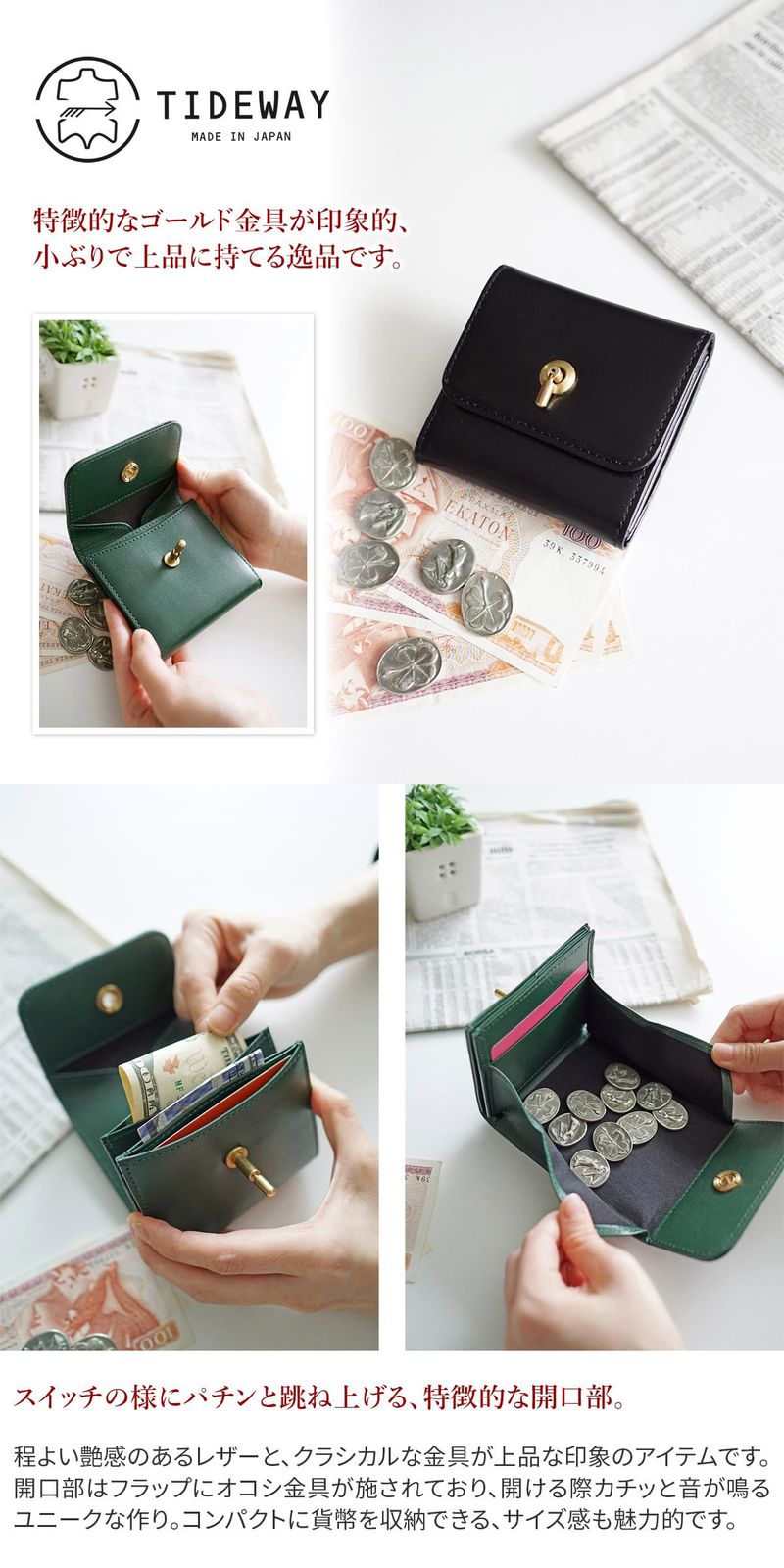 新品 [タイドウェイ] SWITCH WALLET 本革 グリーン TW-T2725-GR