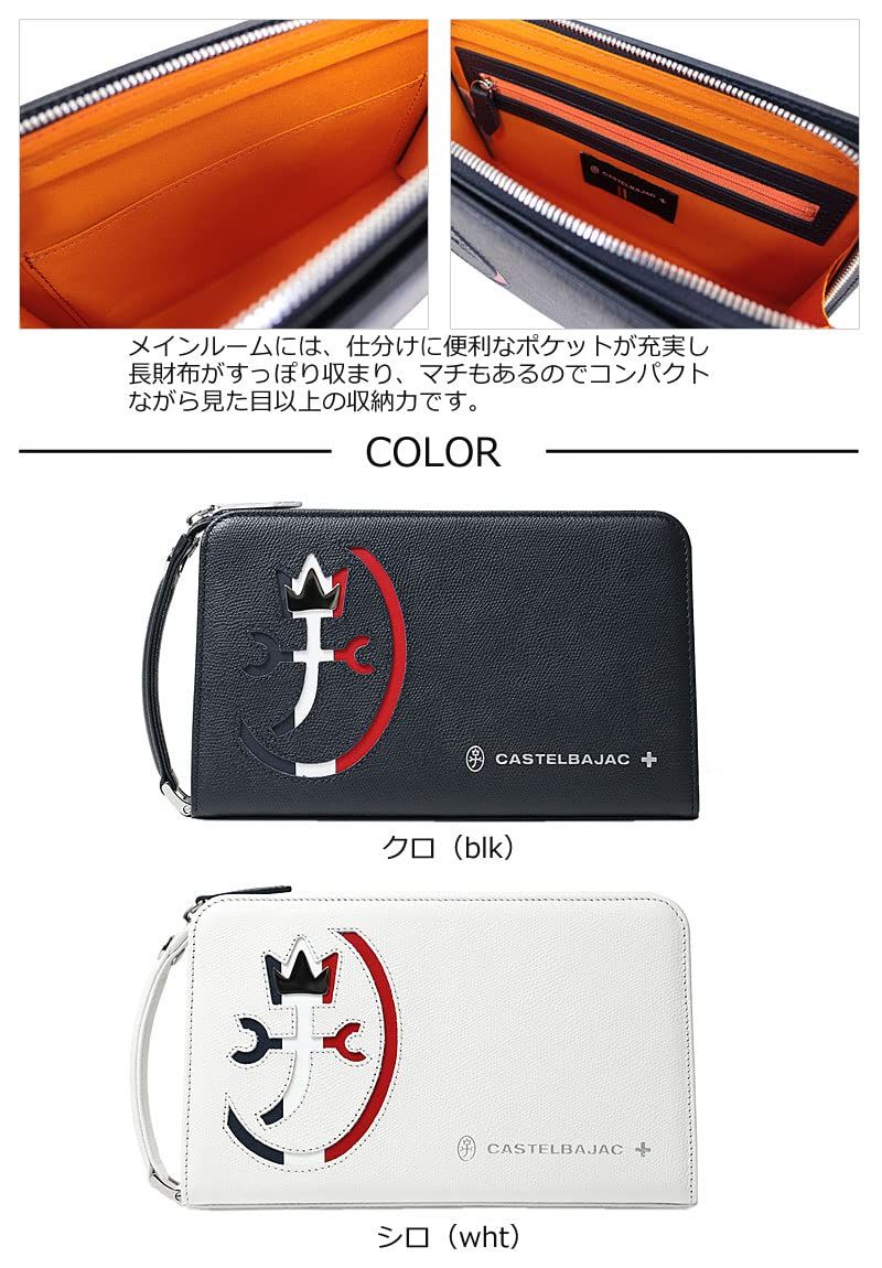 新品 [カステルバジャック] クラッチバッグ CARNET(カルネ) 032211 シロ