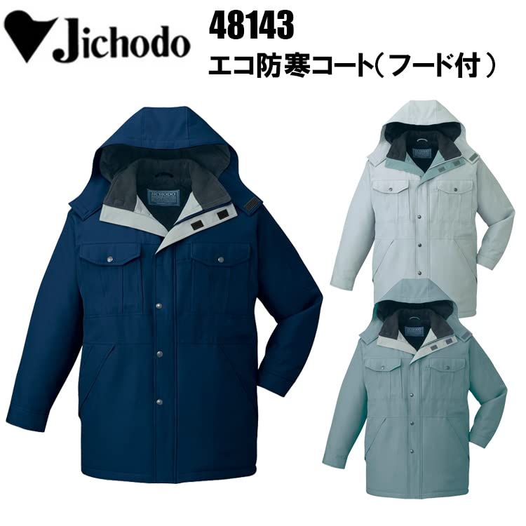 新品 自重堂 JICHODO コートフード付き 48143 ミストグリーン LLサイズ 新品 自重堂 JICHODO コートフード付き 48143 ミストグリーン LLサイズ