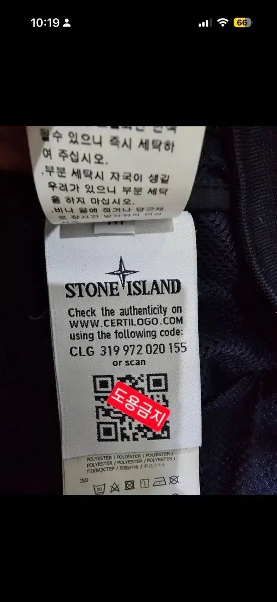 S級/百貨店購入 STONE ISLAND ストーンアイランド マイクロラブズ フード ジャケット 95/M