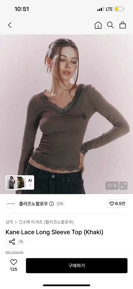 プリーズノーフォロー レイ ロングスリーブ カーキ