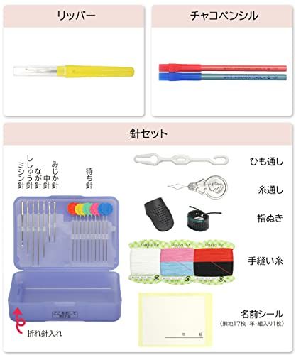 裁縫セット スイートチェリー【日本製裁ちばさみ】(右利き用)★m 裁縫セット スイートチェリー【日本製裁ちばさみ】(右利き用)★m