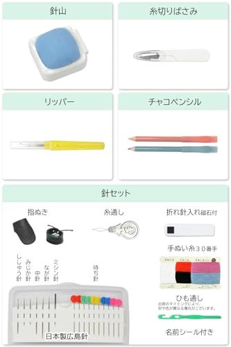 裁縫セット シルキーリボン【日本製裁ちばさみ】(右利き用)★m