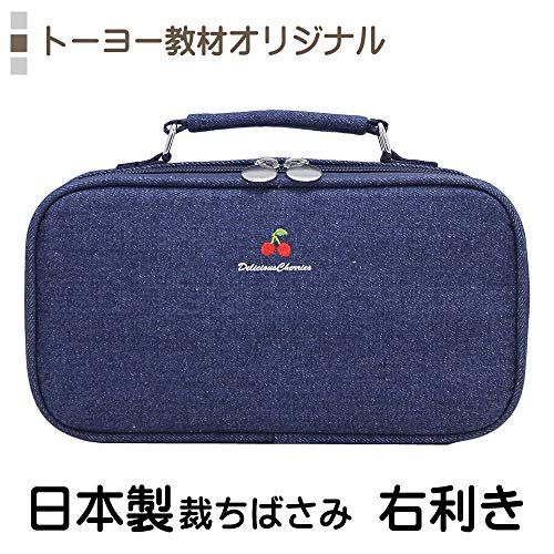 裁縫セット スイートチェリー【日本製裁ちばさみ】(右利き用)★m 裁縫セット スイートチェリー【日本製裁ちばさみ】(右利き用)★m