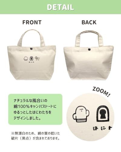 裁縫セット トートバッグ はにわ【日本製裁ちばさみ】(右利き用)★m
