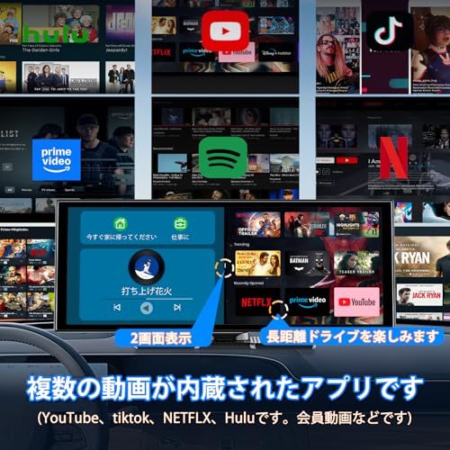 Accfly 11 インチプロフェッショナルディスプレイオーディオ 動画視聴対応（YouTube/Netflx Tiktok等アプリ）高清解像度 1920*720 デュアルスクリーン同期表示機能 ワイヤレスアンドロイドナビ（カーナビ）対応 ワイヤレス Ca★m