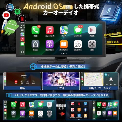 LAMTTO ディスプレイオーディオ10.25インチ Androidシステムを搭載 YouTubeやNetflixが見れる ワイヤレスCarPlay/Androidauto対応 1台多用 スマホ連携表示ナビ 駐車補助 2画面分割 内蔵スピーカー/WiFi/★m