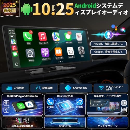 LAMTTO ディスプレイオーディオ10.25インチ Androidシステムを搭載 YouTubeやNetflixが見れる ワイヤレスCarPlay/Androidauto対応 1台多用 スマホ連携表示ナビ 駐車補助 2画面分割 内蔵スピーカー/WiFi/★m
