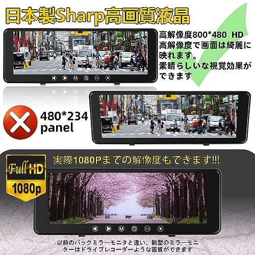 日本製液晶9.1インチルームミラーモニター、1080P 12V/24V対応AV1/AV2系統映像入力、取付簡単 日本語説明書付き★m 日本製液晶9.1インチルームミラーモニター、1080P 12V/24V対応AV1/AV2系統映像入力、取付簡単 日本語説明書付き★m