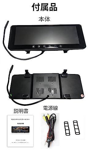 日本製液晶9.1インチルームミラーモニター、1080P 12V/24V対応AV1/AV2系統映像入力、取付簡単 日本語説明書付き★m 日本製液晶9.1インチルームミラーモニター、1080P 12V/24V対応AV1/AV2系統映像入力、取付簡単 日本語説明書付き★m