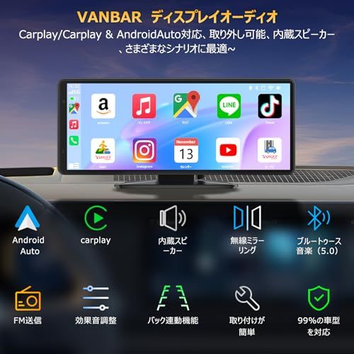 【超軽量・取付簡単】 VANBAR ポータブル ディスプレイオーディオ 8.1インチタッチパネル Carplay＆AndroidAuto対応 【カーナヒ?・音楽・動画】 多機能 カーナビ 内蔵スピーカー/AUX/FM/Bluetooth/オーディオ出力 簡★m
