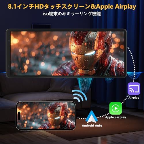 【超軽量・取付簡単】 VANBAR ポータブル ディスプレイオーディオ 8.1インチタッチパネル Carplay＆AndroidAuto対応 【カーナヒ?・音楽・動画】 多機能 カーナビ 内蔵スピーカー/AUX/FM/Bluetooth/オーディオ出力 簡★m