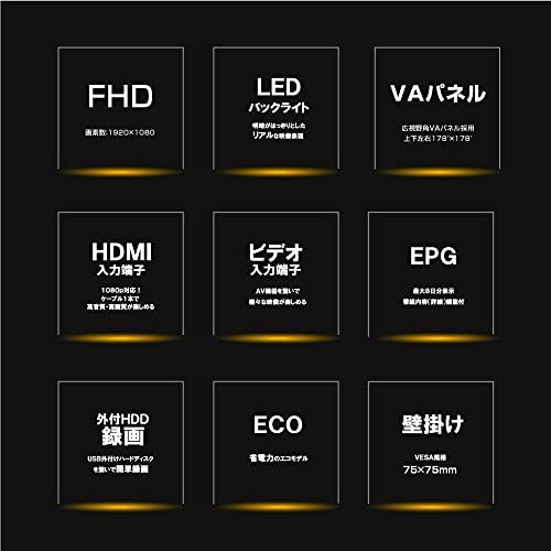 ASTEX 液晶テレビ 22V型 フルHD 地上デジタル対応 外付けHDD録画機能 HDMI入力 壁掛け可能 軽量省エネ LEDバックライト VESA規格75x75mm★m