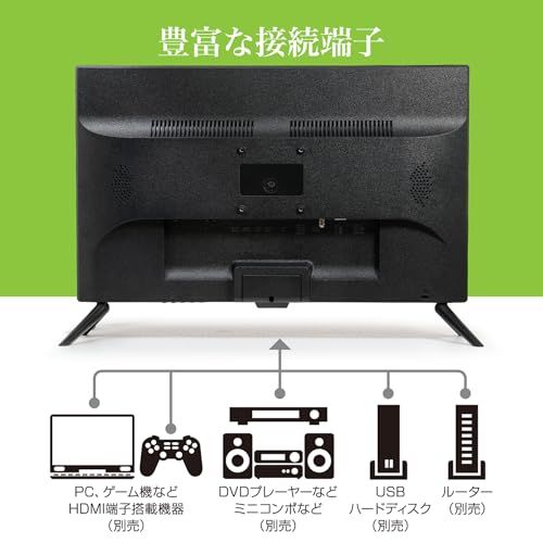 [東京Deco] 22V型 フルハイビジョン 液晶テレビ HDMI搭載 [外付けHDDHDD搭載] LED直下型バックライト 22インチ FHD HDMI USB HDD録画機 液晶 壁掛け対応 16 20 24 32 日本設計ボード 日本メーカー製 地上★m