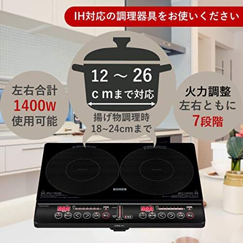 [山善] 2口 IHコンロ IHクッキングヒーター 1400W IH調理器 工事不要 (幅56cmタイプ) 煮込みモード搭載 静音設計 ブラック YEM-W1456(B)★m