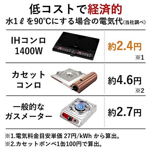 [山善] 2口 IHコンロ IHクッキングヒーター 1400W IH調理器 工事不要 (幅56cmタイプ) 煮込みモード搭載 静音設計 ブラック YEM-W1456(B)★m