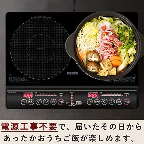[山善] 2口 IHコンロ IHクッキングヒーター 1400W IH調理器 工事不要 (幅56cmタイプ) 煮込みモード搭載 静音設計 ブラック YEM-W1456(B)★m