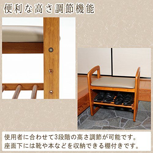 不二貿易 玄関椅子 玄関ベンチ 幅50×奥行30×高さ54cm ナチュラル 木製 高さ調節可能 棚付き サポートチェア 95778★m 不二貿易 玄関椅子 玄関ベンチ 幅50×奥行30×高さ54cm ナチュラル 木製 高さ調節可能 棚付き サポートチェア 95778★m