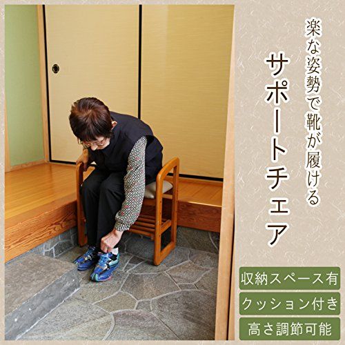 不二貿易 玄関椅子 玄関ベンチ 幅50×奥行30×高さ54cm ナチュラル 木製 高さ調節可能 棚付き サポートチェア 95778★m 不二貿易 玄関椅子 玄関ベンチ 幅50×奥行30×高さ54cm ナチュラル 木製 高さ調節可能 棚付き サポートチェア 95778★m