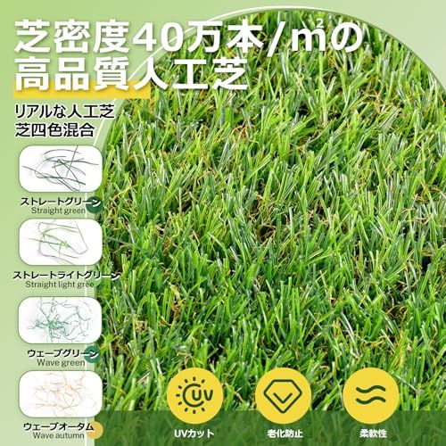 人工芝 ロール 1mx10m リアル感 芝丈30mm 高耐久 透水タイプ 防草シート 24本ピン付き フレッシュグリーン (1×10m)★m