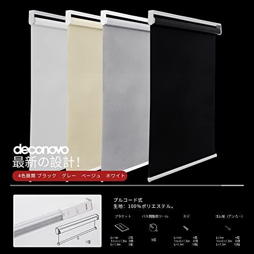 Deconovo プルコード式 ロールスクリーン 幅130cm 丈135cm グレー ロールカーテン 1級遮光 100%遮光 保温 断熱 遮熱 防音 防寒 UVカット★m Deconovo プルコード式 ロールスクリーン 幅130cm 丈135cm グレー ロールカーテン 1級遮光 100%遮光 保温 断熱 遮熱 防音 防寒 UVカット★m