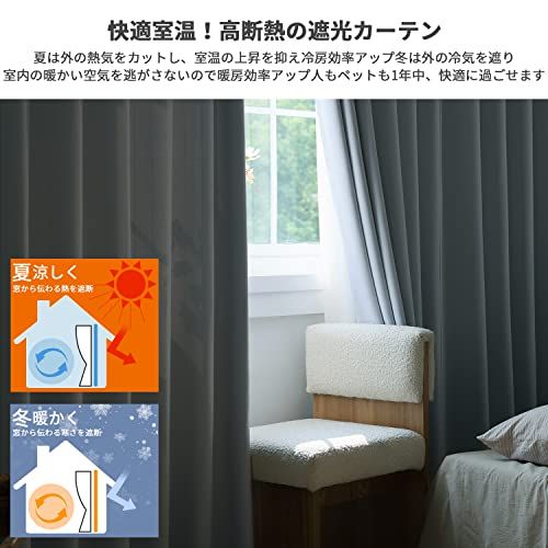 AZRA カーテン 4枚セット 遮光度99.99% 1級遮光 ブラウン 幅150cm丈220cm 断熱 防寒 防音 省エネ UVカット 無地 洗える 寝室 リビング用 (遮光カーテン2枚・レースカーテン2枚)★m