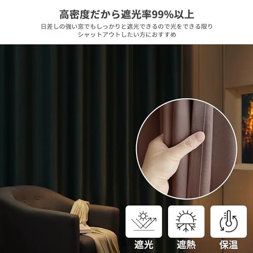 AZRA カーテン 4枚セット 遮光度99.99% 1級遮光 ブラウン 幅150cm丈220cm 断熱 防寒 防音 省エネ UVカット 無地 洗える 寝室 リビング用 (遮光カーテン2枚・レースカーテン2枚)★m
